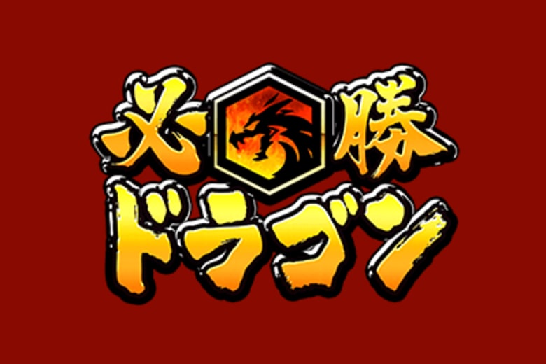 Die beliebtesten Hissho Dragon Online Spielautomaten